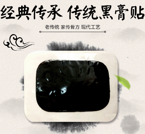 泥灸、膏藥批發：技巧與避坑指南