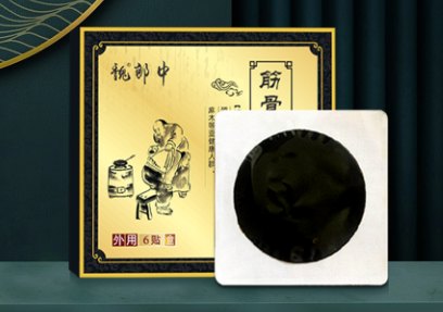 膏藥生產廠家代加工膏藥一般多少錢？