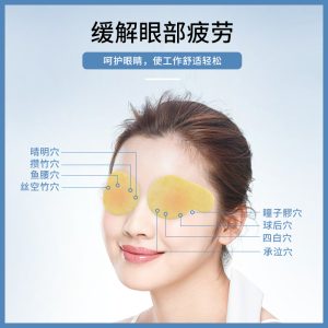 眼貼廠家批發(fā)和代工的價(jià)格差異